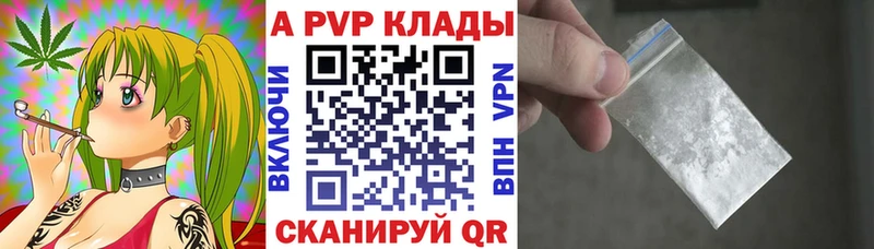 Купить где  Балабаново  APVP Crystall 