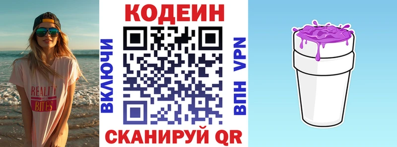 Купить закладки  Балабаново  Codein напиток Lean (лин) 