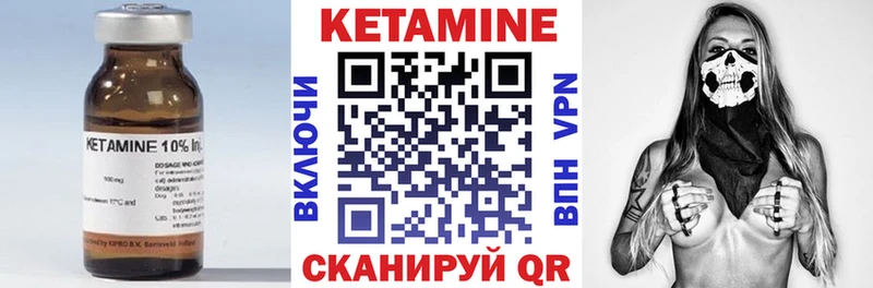 КЕТАМИН VHQ Купить закладки Балабаново