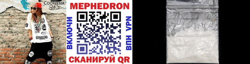 Купить где  Балабаново  МЕФ мяу мяу 