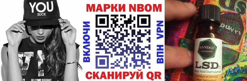 Купить закладки  Балабаново  Марки 25I-NBOMe 1500мкг 